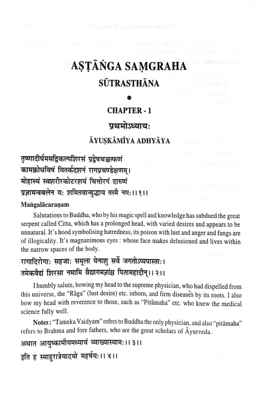 Ashtanga Samgraha 3 vols.